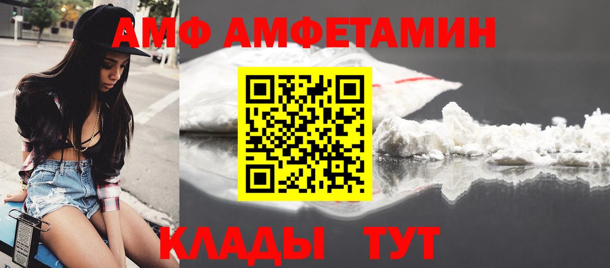 Amphetamine Premium  АМФЕТАМИН  Москва  Вход с VPN  АМФЕТАМИН 