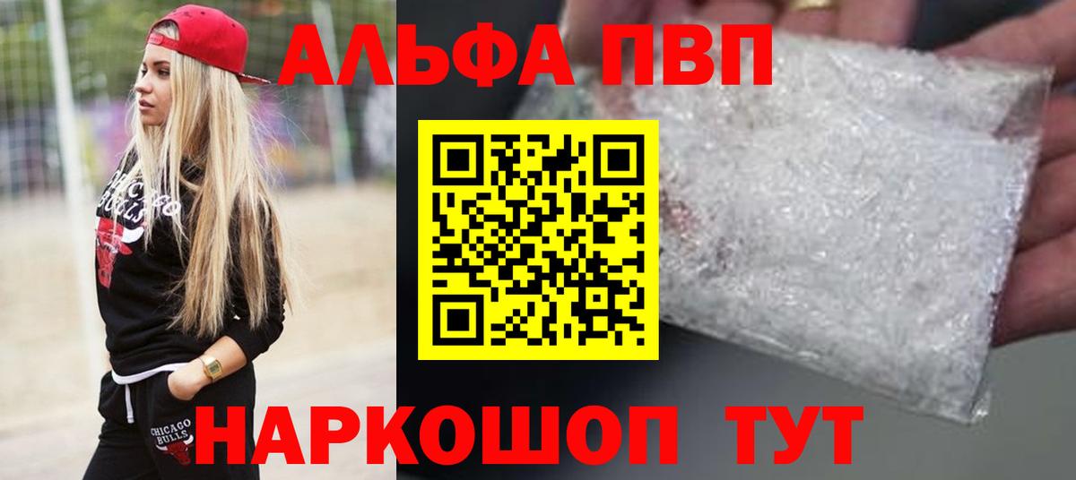 APVP Crystall  Alfa_PVP мука  APVP  Вход с VPN  Москва  Alpha PVP VHQ 