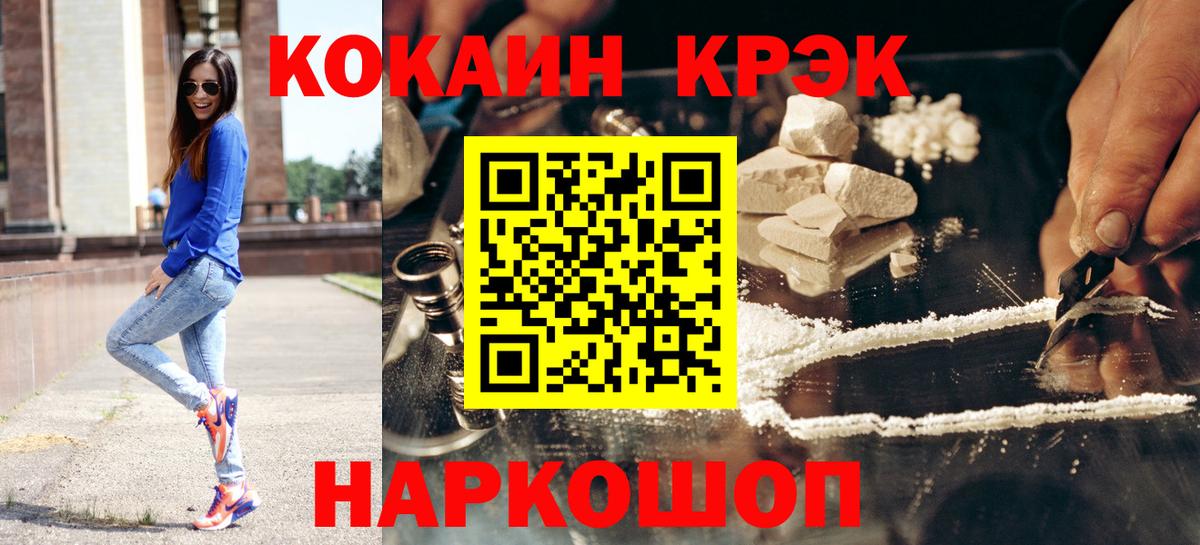 Москва  Кокаин FishScale  Вход с VPN  Кокаин 98% 