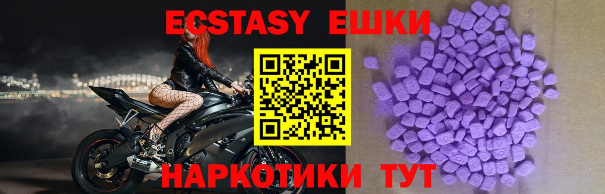 Москва  ЭКСТАЗИ  Вход с VPN  ЭКСТАЗИ MDMA  Экстази ешки 