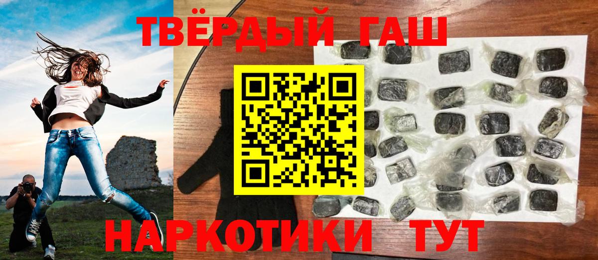 Москва  ГАШИШ  ГАШИШ гашик  Вход с VPN  Гашиш хэш 