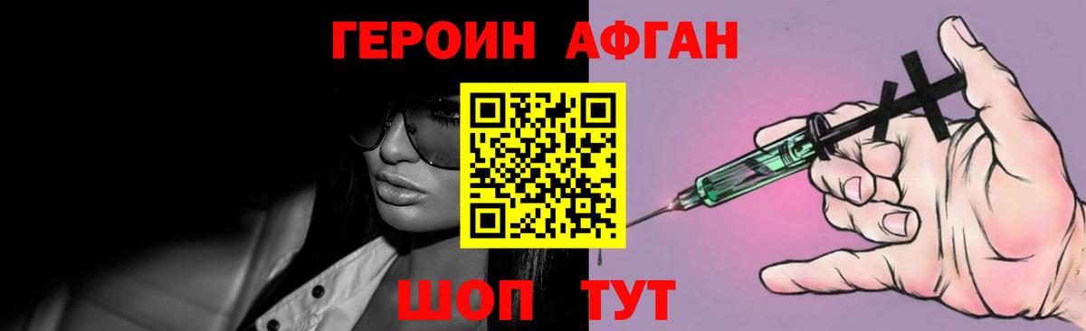 Москва  Героин гречка  Вход с VPN 