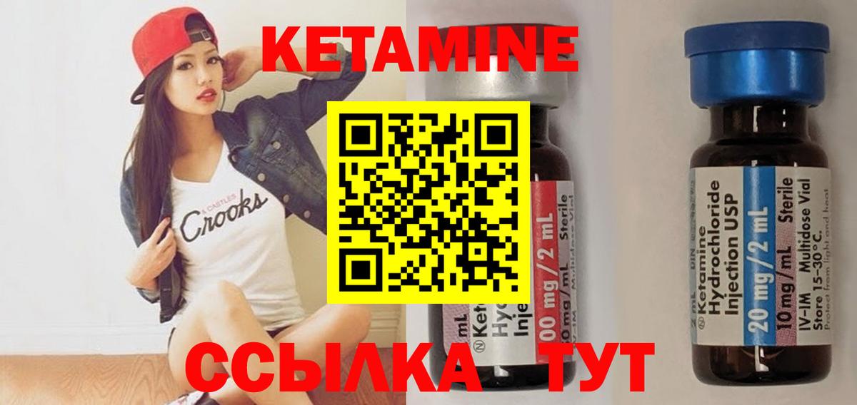 Кетамин ketamine Москва