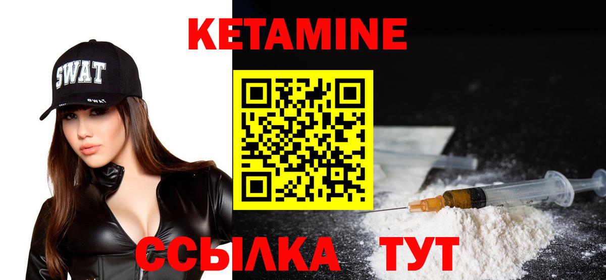 КЕТАМИН ketamine  Вход с VPN  КЕТАМИН ketamine  Москва 