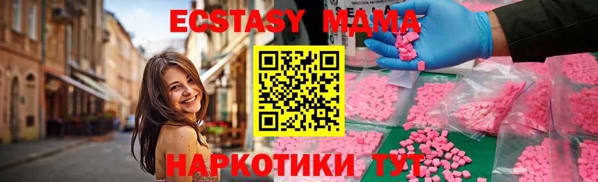 Москва  МДМА crystal  Вход с VPN  МДМА молли 