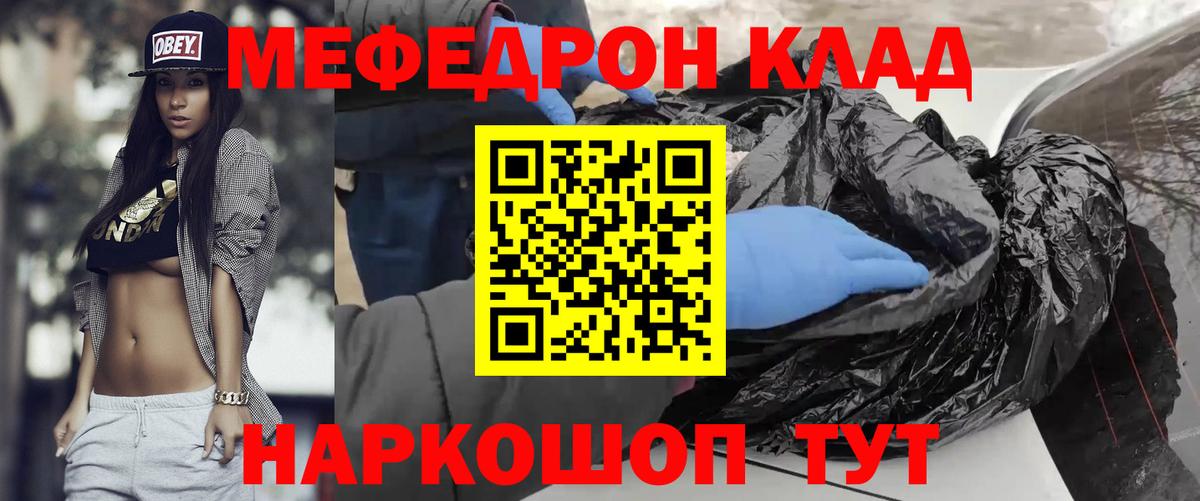 МЕФ VHQ  Меф  Вход с VPN  Москва  Мефедрон мука 