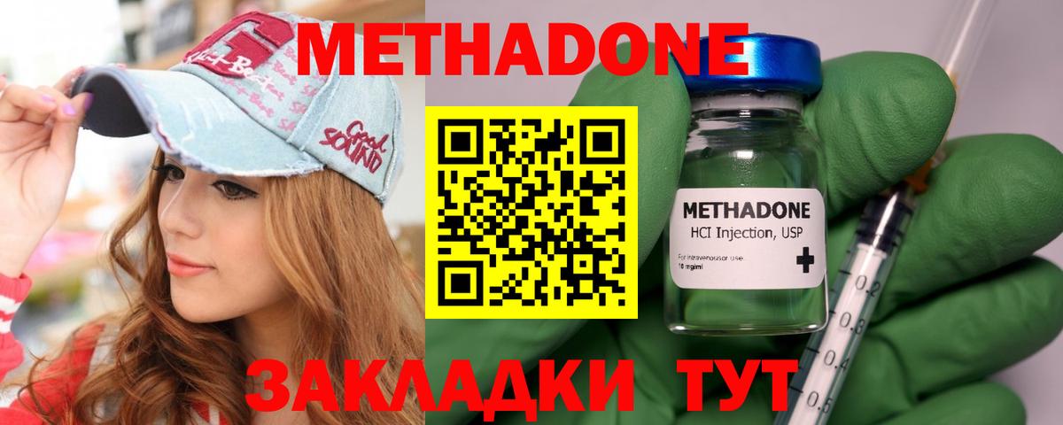 МЕТАДОН VHQ  Вход с VPN  Москва 