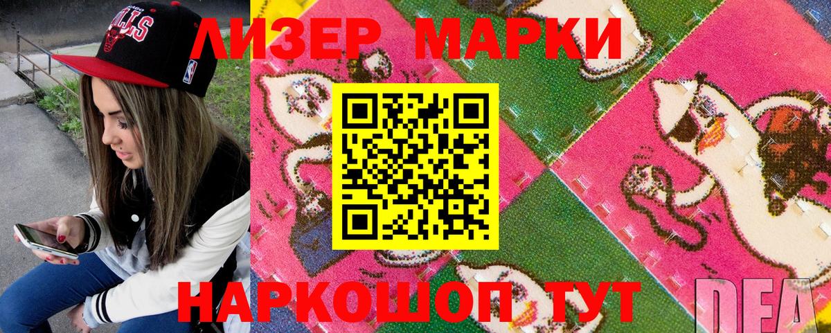 Марки 25I-NBOMe 1,5мг  Марки 25I-NBOMe 1,5мг  Москва  Вход с VPN 