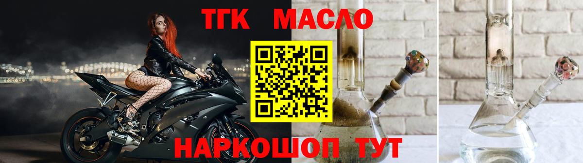 Москва  ТГК жижа  Вход с VPN 